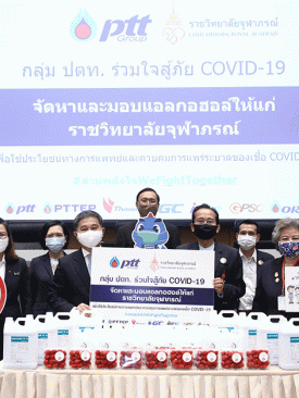 กลุ่ม ปตท. จัดหาแอลกอฮอล์มอบให้ รพ.จุฬาภรณ์ พร้อมส่งแรงใจให้บุคลากรทางการแพทย์ผ่านสตรอว์เบอร์รี Harumiki สู้ภัย COVID-