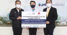 ผู้บริหารและพนักงานกลุ่ม ปตท. สนับสนุนเงินบริจาคสู้ภัยโควิด-19 แก่ รพ.จุฬาลงกรณ์ สภากาชาดไทย