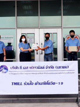 TMILL พร้อมใจต้านโรคโควิด-19