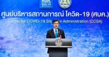 งานวิจัย COVID-19 เผยพฤติกรรมการรับรู้ข่าวสารชาวเมืองและชนบทต่างกัน ชี้รัฐสื่อสารถูกคน ถูกเรื่อง