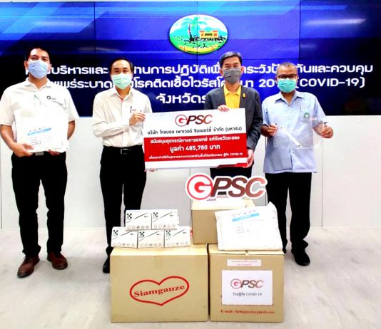 GPSC สนับสนุนอุปกรณ์การแพทย์ให้ชาวระยองสู้โควิด-19