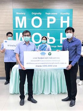 TFG ร่วมใจสู้ภัยโควิด-19 บริจาคเงินและผลิตภัณฑ์ของบริษัทให้กับ “โรงพยาบาลบ่อทอง จังหวัดชลบุรี”