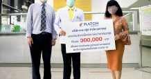 ราช กรุ๊ป สนับสนุนอุปกรณ์ทางการแพทย์ และดูแลผู้ป่วยติดเชื้อไวรัส COVID-19
