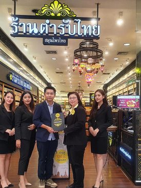 เนเชอรัลเบฟ จับมือ ร้านตำรับไทย