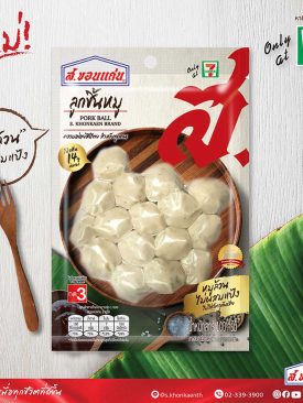 ลูกชิ้นหมูตรา ส.ขอนแก่น’ กับคอนเซ็ปต์ “หมูล้วนไม่ผสมแป้ง