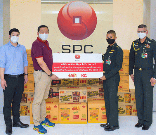“สหพัฒน์” มอบสินค้าสนับสนุนการปฏิบัติหน้าที่ “กรมกิจการพลเรือนทหารบก”