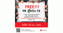 “INCOMM” จัดแคมเปญ “Free PR สู้โควิด-19” ส่งข่าวและ Clipping ฟรี สำหรับองค์กรที่ทำ CSR เกี่ยวกับโควิด-19