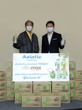 เอเซียติคฯ ส่งมอบกำลังใจให้นักรบชุดขาว “สู้ภัย Covid-19