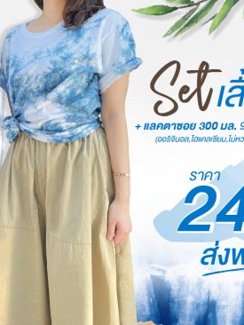 แลคตาซอย พร้อมช่วยลดเสี่ยงโรคโควิด-19 จัดสเปเชียลเซ็ทสุดน่ารักขายผ่านออนไลน์