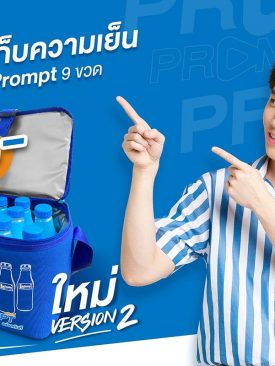 แลคตาซอย พร้อมช่วยลดเสี่ยงโรคโควิด-19 จัดสเปเชียลเซ็ทสุดน่ารักขายผ่านออนไลน์