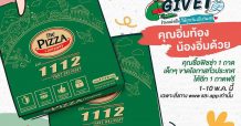 เดอะ พิซซ่า คอมปะนี  ร่วมแบ่งปันให้ทกุวันเป็นวันสุขผ่านโครงการซื้อ 1 ให้อกี 1 (Buy 1 Give 1)