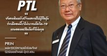 นสพ.มิติหุ้น “ชี้ชัดทุกการลงทุน” ฉบับวันที่ 1 มิถุนายน 2563
