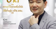 นสพ.มิติหุ้น “ชี้ชัดทุกการลงทุน” ฉบับวันที่ 18 พฤษภาคม 2563