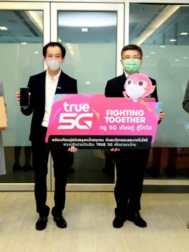 ทรู 5G เคียงคู่ สู้โควิด จับมือ รพ.รามาธิบดีจักรีนฤบดินทร์