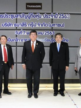 THANA ประชุมสามัญผู้ถือหุ้น ประจำปี 2563