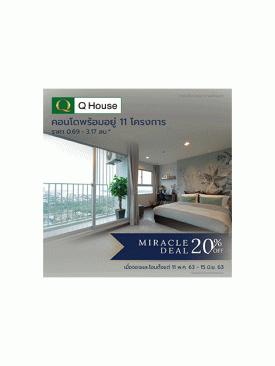 QH จัดโปรฯ 𝙈𝙞𝙧𝙖𝙘𝙡𝙚 𝘿𝙚𝙖𝙡 20%off คอนโดมิเนียม 11 โครงการ ทำเลศักยภาพ กรุงเทพ ปริมณฑล ต่างจังหวัด เมื่อจองและโอน ภายใน 15 มิ.ย. 63นี้เท่านั้น