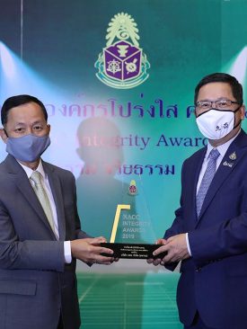 ปตท. คว้ารางวัลองค์กรโปร่งใส เป็นปีที่สองติดต่อกัน