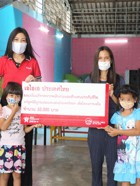 เอไอเอ ประเทศไทย มอบเงินบริจาคจากพนักงานและตัวแทนประกันชีวิต จำนวน 50,000 บาท แก่มูลนิธิบูรณะชนบทแห่งประเทศไทยฯ เพื่อโครงการเทใจ