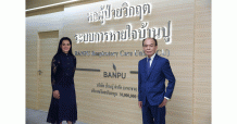 หอผู้ป่วยวิกฤตระบบการหายใจบ้านปูและอุปกรณ์ทางการแพทย์ รพ.ธรรมศาสตร์ฯ มูลค่า 30 ล้านบาท กุญแจสำคัญลดความเสี่ยง-เร่งการรักษาผู้ป่วยโควิด-19 ในช่วงวิกฤต รองรับการช่วยเหลือคนไทยในระยะยาว
