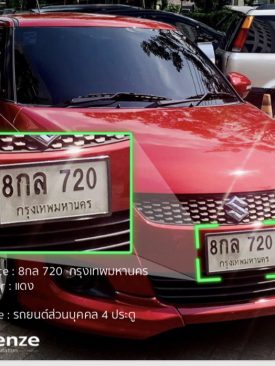 ALTลุยพัฒนาซอฟแวร์งานจราจรขนส่งทั้งระบบ ชูประสิทธิภาพสูงหนุนรายได้เติบโตอย่างยั่งยืน