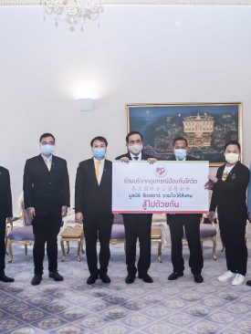 AJA ร่วมบริจาคผ่านนายกรัฐมนตรี ช่วยผู้ประสบภัยวิกฤติโควิด-19