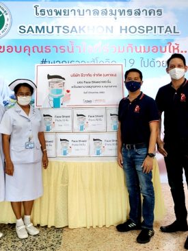 CHEWA” มอบหน้ากากป้องกันเชื้อ (FaceShield) ให้แก่บุคลากรทางการแพทย์โรงพยาบาลสมุทรสาคร