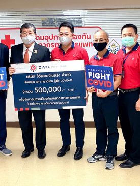 ซีวิล’ร่วมต้านภัยโควิด-19 สนับสนุนอุปกรณ์ทางการแพทย์แก่ รพ.ทั่วประเทศ