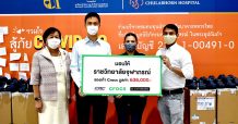CRC Sports มอบรองเท้า CROCS จำนวน 800 คู่ ให้รพ.จุฬาภรณ์และสถาบันบำราศนราดูร