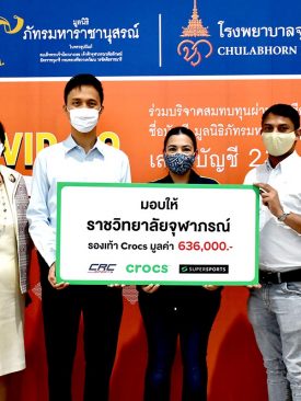 CRC Sports มอบรองเท้า CROCS จำนวน 800 คู่ ให้รพ.จุฬาภรณ์และสถาบันบำราศนราดูร