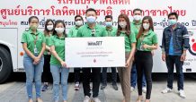 INSET ร่วมบริจาคโลหิตฝ่าวิกฤติโรคระบาด