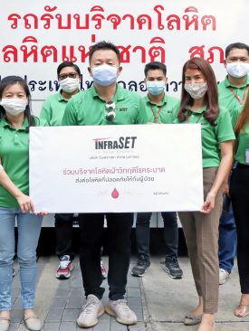 INSET ร่วมบริจาคโลหิตฝ่าวิกฤติโรคระบาด