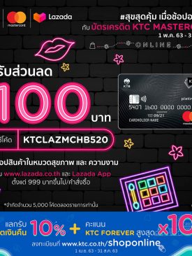 เคทีซีร่วมกับลาซาด้าเอาใจสายสุขภาพและความงาม ช้อปปุ๊บลดทันที มีเครดิตเงินคืนและแถมคะแนนสูงสุด 10 เท่า