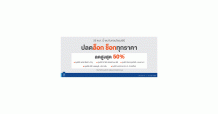 LPN จัดโปรโมชั่น “ปลดล็อก ช็อกทุกราคา ลดสูงสุด 50%” กับ 5 คอนโดพร้อมอยู่ เริ่ม 1.19 ลบ.