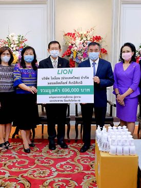 “ไลอ้อน” มอบคิเรอิคิเรอิให้ศาลยุติธรรม ป้องกันโควิด-19