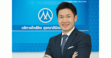 MTC ออกหุ้นกู้ชุดใหม่ชูดอกเบี้ย 3-3.65% รองรับแผนขยายธุรกิจ-คืนหนี้ชุดเดิม