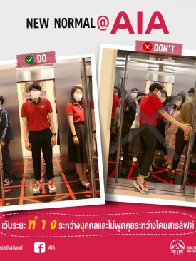 เอไอเอ ประเทศไทย เตรียมความพร้อมรับวิถีชีวิตใหม่ในที่ทำงาน ‘New Normal @ AIA’
