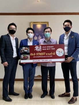 Old Street ชวนทำดี