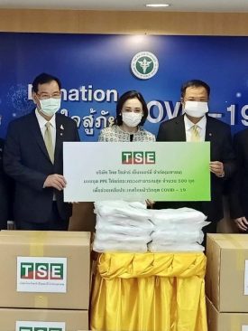 TSE มอบชุด PPE 500 ชุด ให้ก.สาธารณสุข สู้โควิด-19
