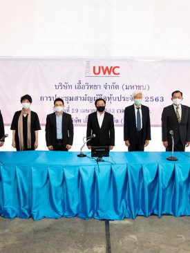 UWC จัดประชุมผู้ถือหุ้นประจำปี 2563