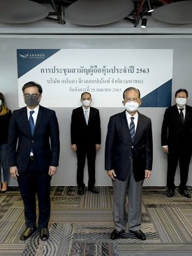 อนันดาฯ จัดงานประชุมสามัญผู้ถือหุ้นประจำปี 2563