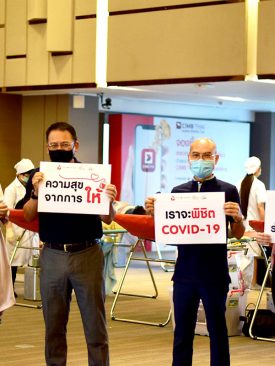 CIMB THAI ผสานพลังใจ สู้ภัยโควิด จัดกิจกรรมบริจาคโลหิตเป็นการภายใน ได้ยอดบริจาคโลหิตเกินความคาดหมาย