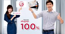 เคทีซีมอบสิทธิประโยชน์ให้สมาชิกที่ซื้อประกันภัย AIA รับคะแนนพิเศษสูงสุด 100%