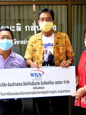 “ดับบลิวเอชเอ กรุ๊ปสนับสนุนโครงการฝึกอบรมพัฒนาศักยภาพอาสาสมัครสาธารณสุขในจ. ชลบุรี