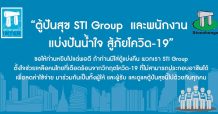 “กลุ่มสโตนเฮ้นจ์” จัดตั้ง “ตู้ปันสุข” แบ่งปันน้ำใจ ผู้ให้อิ่มใจ ผู้รับอิ่มท้อง