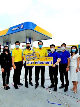 “ซัสโก้” เปิดสถานีบริการน้ำมันสาขา “หทัยราษฎร์” พร้อมสิ่งอำนวยความสะดวกครบครัน