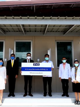 เหล็กสยามยามาโตะ หรือ SYS มอบนวัตกรรมป้องกันโควิด-19