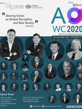 COVID-19 ปัจจัยเร่ง ทปอ.ใช้เทคโนโลยีขับเคลื่อนวงการศึกษาไทย ครั้งใหญ่