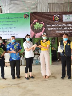 AGE มอบต้นกล้า ร่วมสร้างต้นแบบชุมชนน่าอยู่