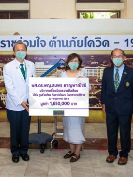 BCH มอบเครื่องตรวจเส้นเลือดให้กับศูนย์ไตเทียม รพ. ศิริราช