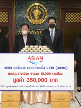 ASIAN ส่งกำลังใจมอบทูน่ากระป๋องเพื่อช่วยเหลือประชาชนกรุงเทพมหานคร